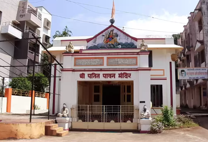 Patit Pavan Mandir, Ratnagiri, Maharashtra - Vushii.com Patit Pavan Mandir, Ratnagiri, Maharashtra - Vushii.com